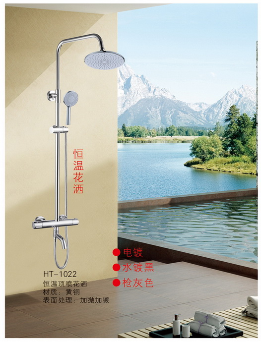 淋浴系列