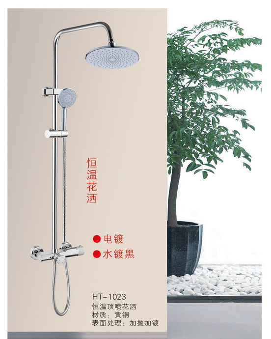 淋浴系列