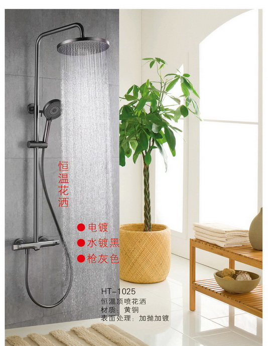 淋浴系列