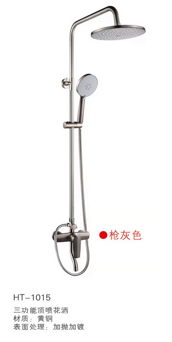 淋浴系列
