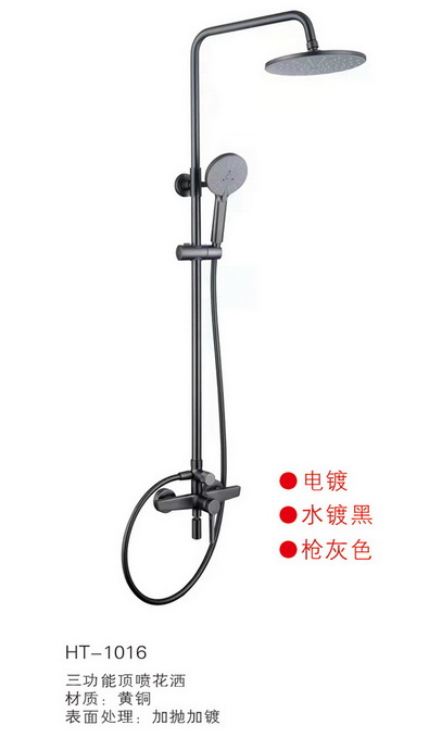 淋浴系列