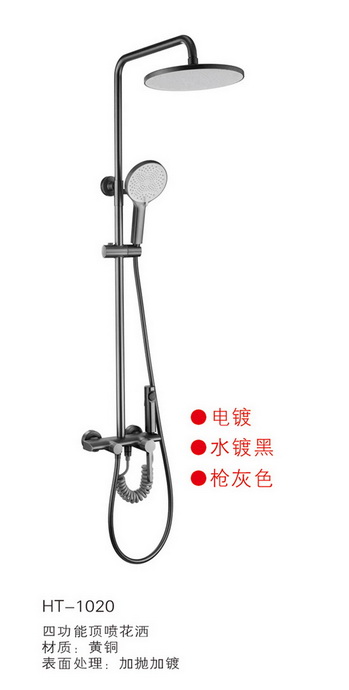 淋浴系列