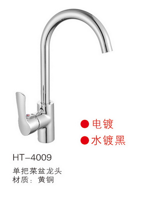厨房龙头系列